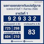 ตรวจ1ก.พ.65